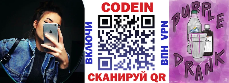 Кодеин напиток Lean (лин)  хочу наркоту  Талдом 