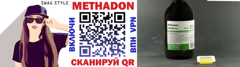 МЕТАДОН methadone  кракен онион  Талдом 